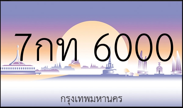 7กท 6000